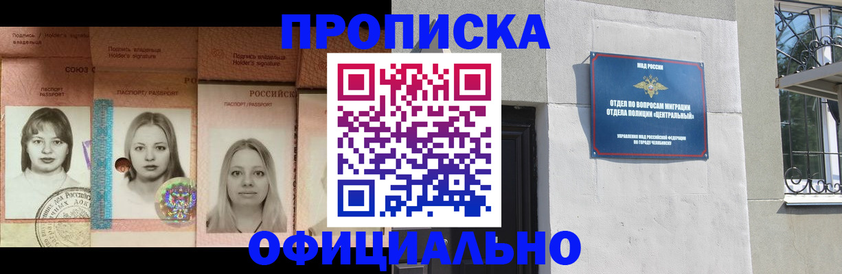 прописка для школы в Большом Камне