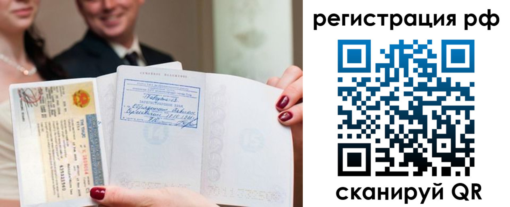 временная регистрация 2025 в Большом Камне