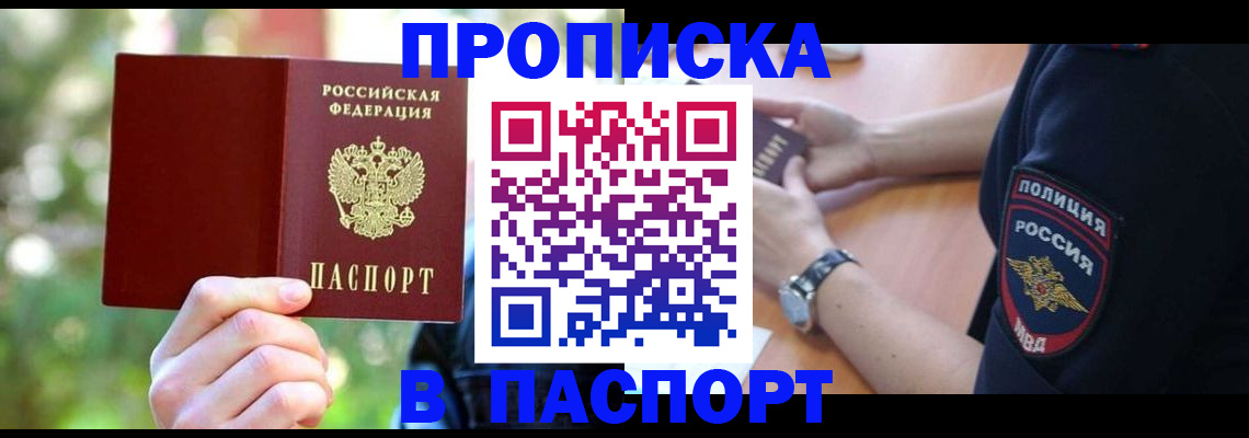 пропишу в квартире в Большом Камне